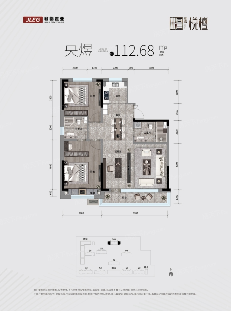 户型图2/2