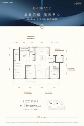 保利建工·星宸和煦户型图