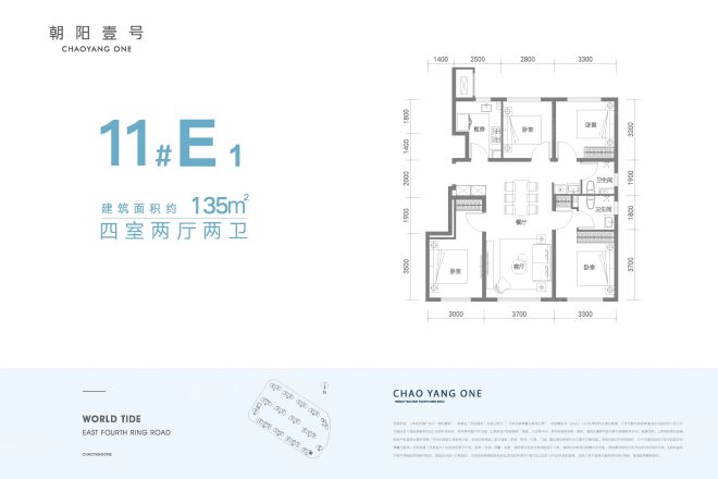 朝阳壹号户型图