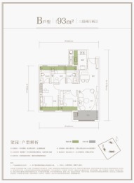 保利新武昌·锦园3室2厅1厨2卫建面93.00㎡