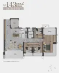 建面143㎡户型图