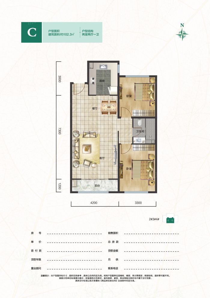 户型图2/2