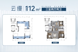 鹏辉云月湾3室2厅2卫建面112.00㎡