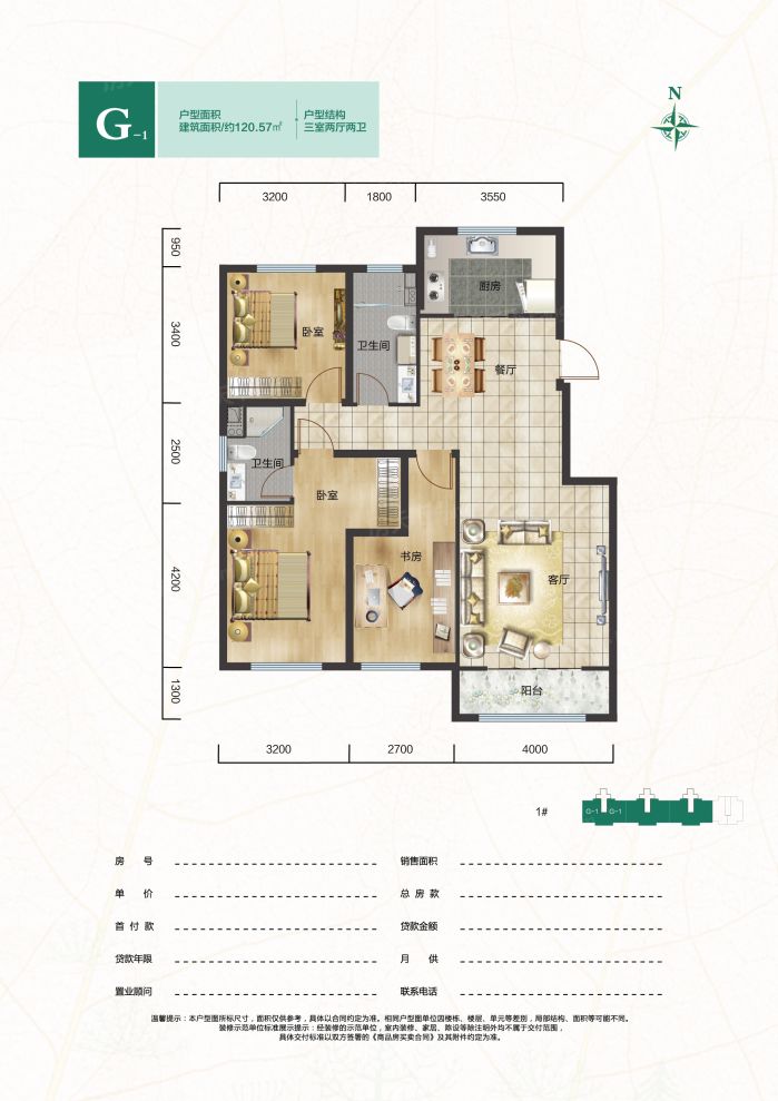 户型图2/2