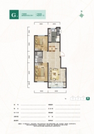 新城雅居2室2厅1厨1卫建面82.00㎡