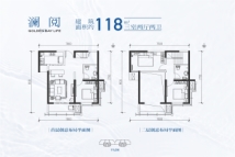 沣业·阅湾118㎡澜阅户型