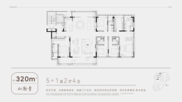 高科江悦堂5室2厅4卫建面320.00㎡