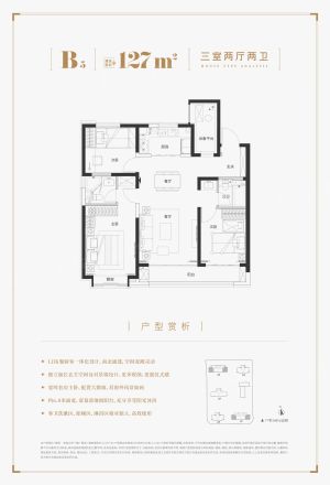 旭辉滨海江来户型图