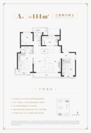 旭辉滨海江来3室2厅1厨2卫建面144.00㎡