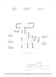 中環置地中心3室2厅1厨2卫建面103.00㎡