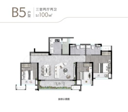 中建星宸3室2厅1厨2卫建面100.00㎡