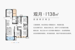 明鼎·天樾4室2厅1厨2卫建面138.00㎡