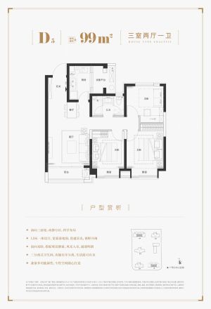 旭辉滨海江来户型图