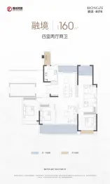鑫远融泽府4室2厅1厨2卫建面160.0㎡