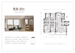 海悦天合4室2厅1厨2卫建面166.00㎡