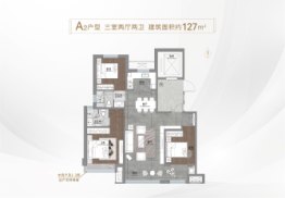 银丰世纪公园3室2厅2卫建面127.00㎡