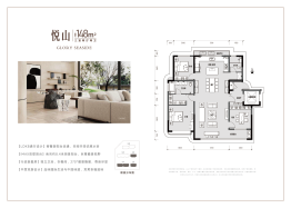 海悦天合3室2厅1厨2卫建面148.00㎡