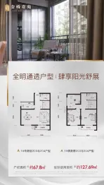 金桥嘉苑3室1厅1厨2卫建面67.0㎡