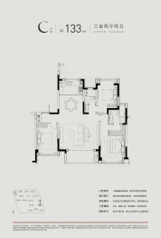 新杨思·上园3室2厅1厨2卫建面133.00㎡