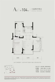 新杨思·上园3室2厅1厨2卫建面104.00㎡