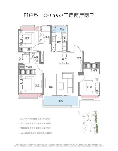 武汉武汉城建·天樾3室2厅2卫1厨140.00㎡户型图-武汉房天下