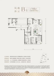 绿城·凤起潮鸣4室2厅1厨2卫建面145.00㎡