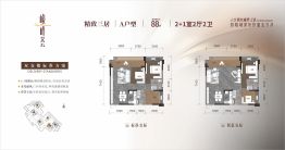 峻峰荟3室2厅1厨2卫建面88.0㎡
