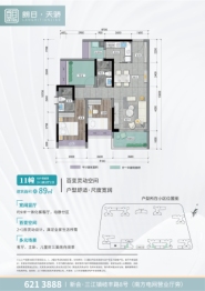 朗日·天骄3室2厅1厨2卫建面89.00㎡