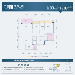 万基·学府上峸4室2厅1厨2卫建面118.00㎡