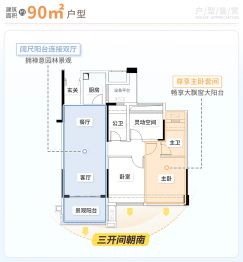 展睿 | 江樾湾3室2厅1厨2卫建面90.0㎡