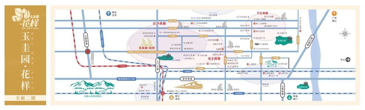 玉圭园花样年华交通图