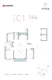 武汉城建·中央云城3室2厅1厨2卫建面144.00㎡