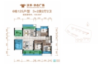 6栋125户型建面约106㎡