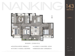 招商局中心·臻境4室2厅1厨2卫建面143.00㎡