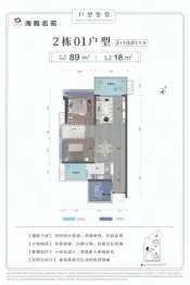 海雅名苑2室2厅1厨1卫建面89.0㎡