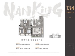 招商局中心·臻境3室2厅1厨2卫建面134.00㎡