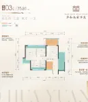 一期5幢03户型