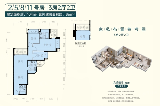 和记黄埔御峰