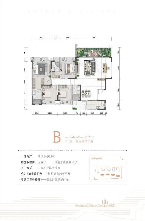 户型图