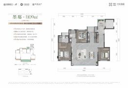 招商中旅·中环臻邸4室2厅1厨2卫建面109.00㎡