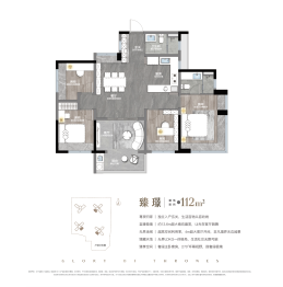 龙湖佛山·御湖境4室2厅1厨2卫建面112.00㎡