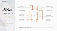 标准层93平米户型