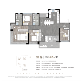 龙湖佛山·御湖境4室2厅1厨1卫建面142.00㎡