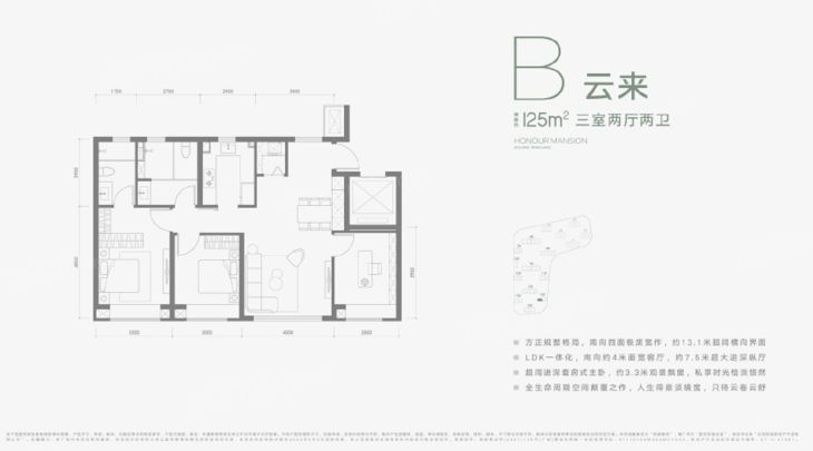 龙樾合玺户型图