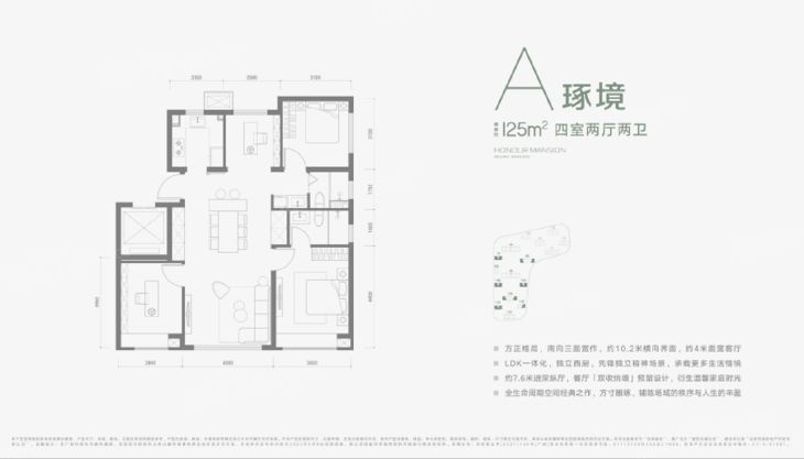 龙樾合玺户型图