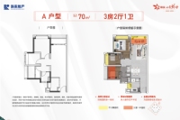 建面70平三房两厅一卫户型