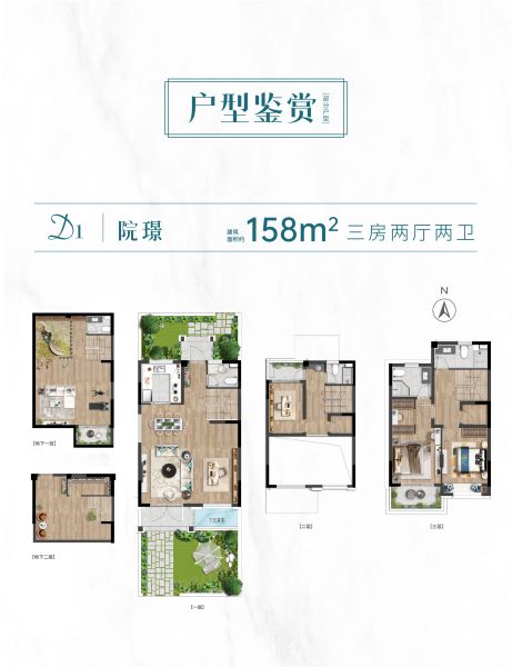上海恒都·云璟3室2厅2卫1厨158.00㎡户型图-上海房天下