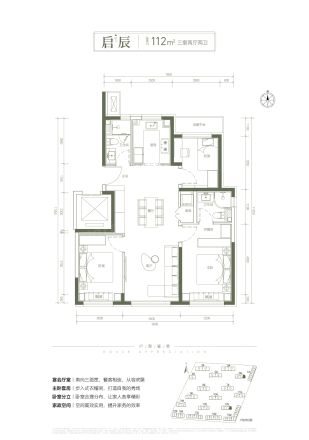 壹品兴创·元启户型图