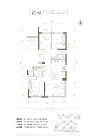 壹品兴创·元启户型图