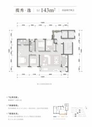 万科古翠隐秀4室2厅1厨2卫建面143.00㎡